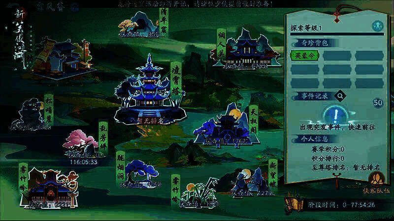 新笑傲江湖霖风御宵玩法图