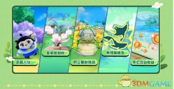 农场春季版本全新地图图片