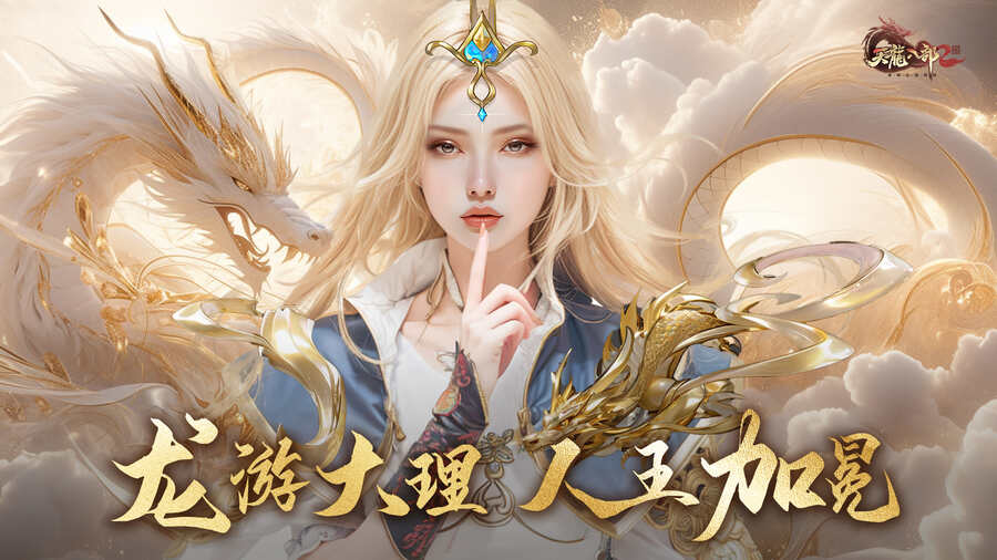 大理门派六脉神剑展示