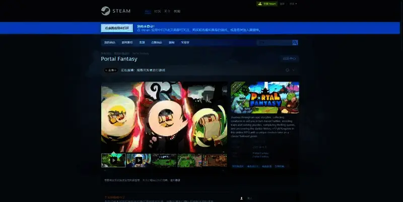 《Portal Fantasy》相关图片3