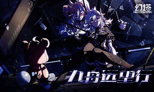 《幻塔》3.6二周年版本宣传图