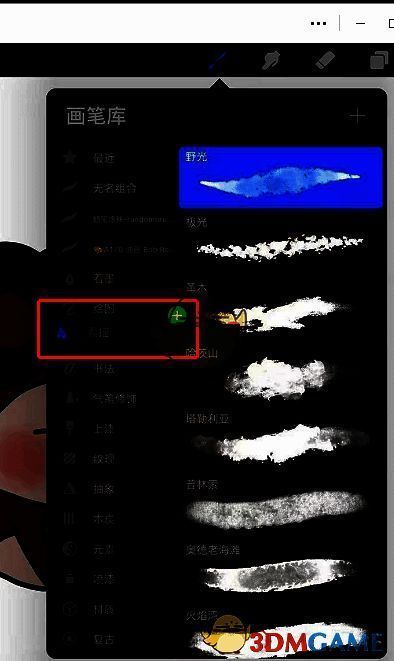 Procreate调整画笔上下顺序操作图