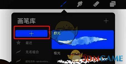 Procreate修改画笔名称操作图