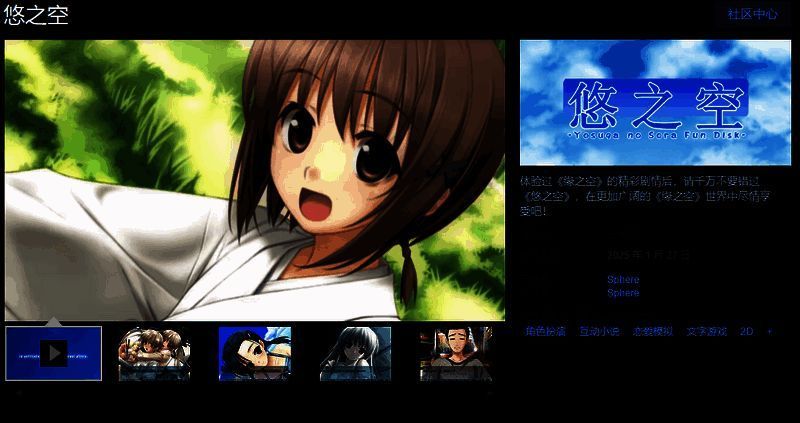 《悠之空》相关图片