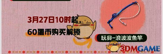 浪波波鱼竿展示图