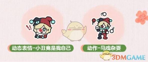 打卡册解锁奖励展示图