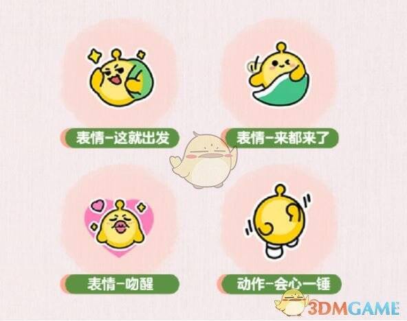 皮蛋节活跃任务奖励展示图2