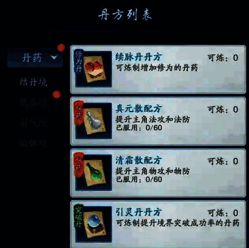 踏风行游戏相关图片4