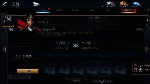 第五岗成员突破展示图