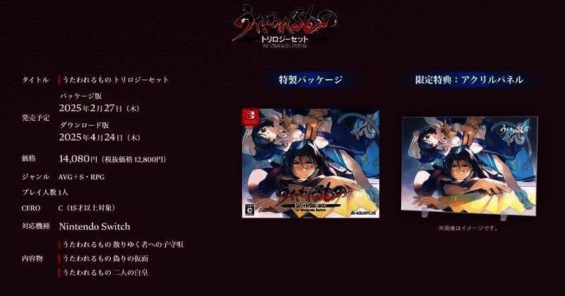 《传颂之物》相关图片2