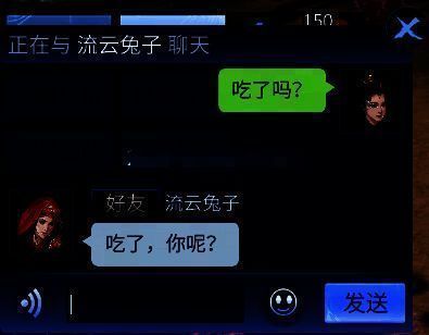 聊天功能优化后界面图