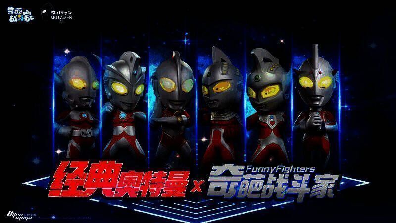 上期联动经典奥特曼限定皮肤展示图