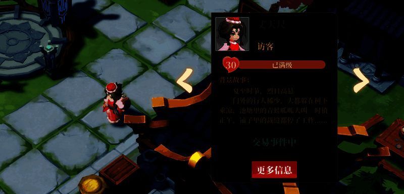 图二 丈天尺访客