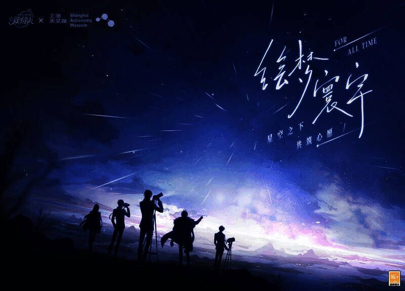 双子座流星雨相关图片