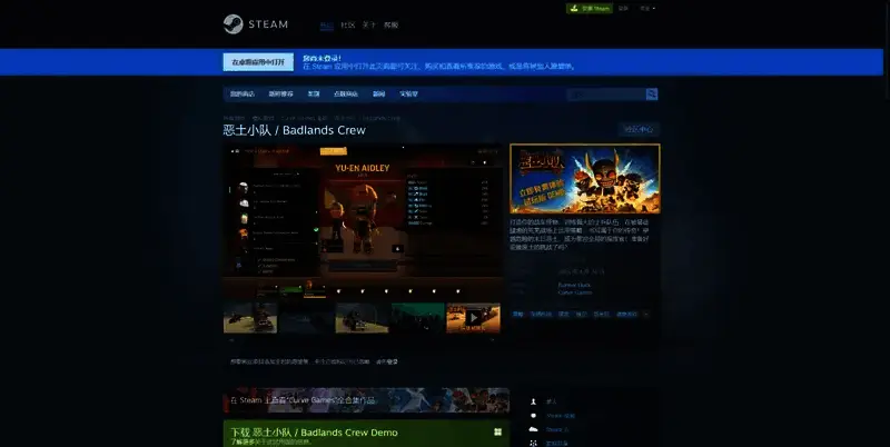 恶土小队相关图片3