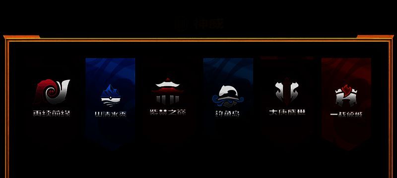 《梦幻西游》手游巅峰联赛S7相关图片