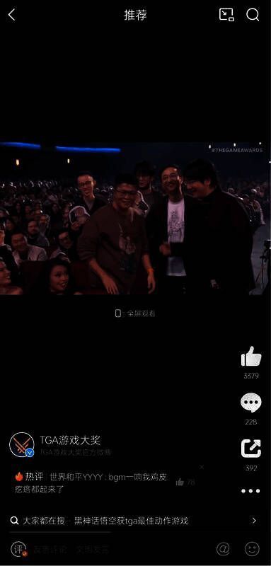 TGA颁奖典礼现场画面