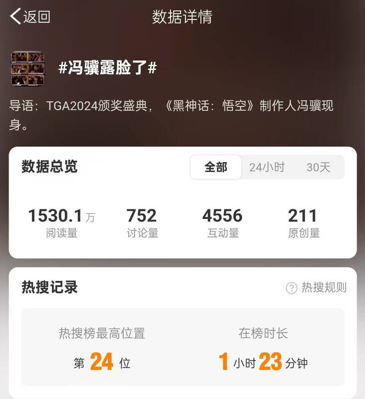 江柏村、吴旦与冯骥台下同框画面