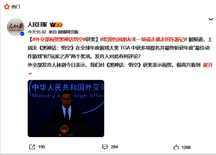 地方政务号跟进画面