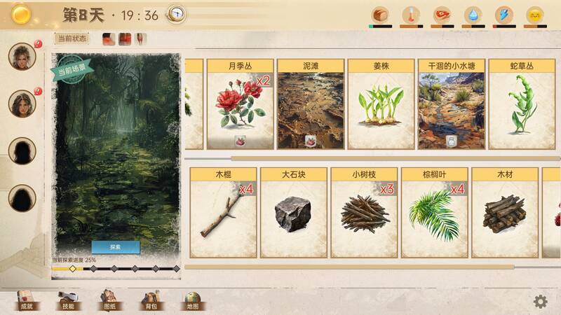 《孤岛求生》游戏中的卡牌界面