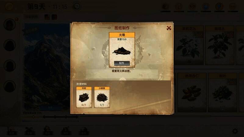 《孤岛求生》玩家在恶劣天气下抉择的画面