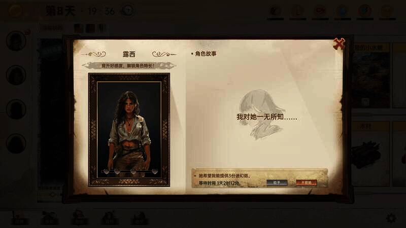 《孤岛求生》玩家与其他幸存者相遇的画面