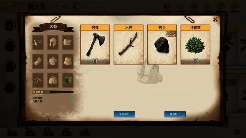 《孤岛求生》玩家与其他角色交流的画面