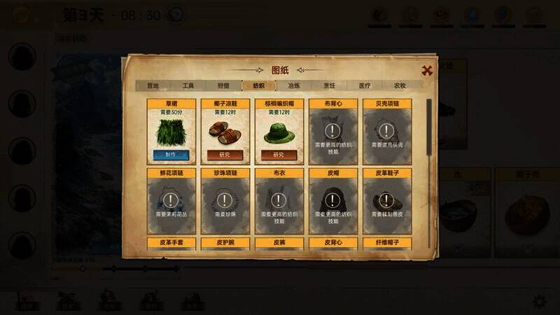 《孤岛求生》不同结局的画面