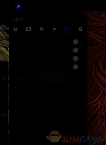 Procreate偏好设置界面功能选项展示图