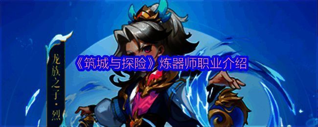 《筑城与探险》相关画面