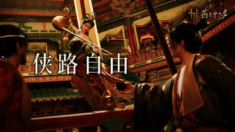 《燕云十六声》门派相关场景图