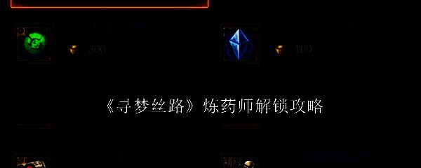 寻梦丝路游戏相关图片1