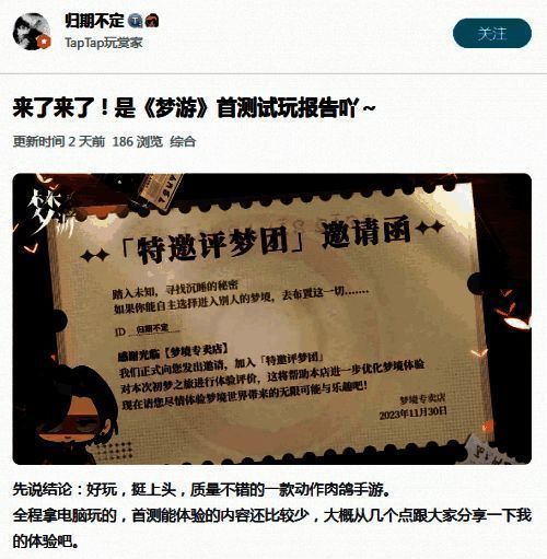 玩家评价相关图片1