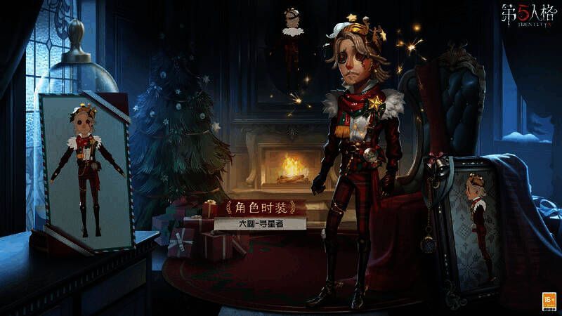 《第五人格》大副 - 寻星者时装细节图，展示下身及配饰