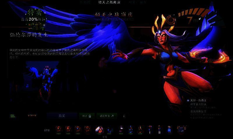 倾天之战商店冬季特卖画面