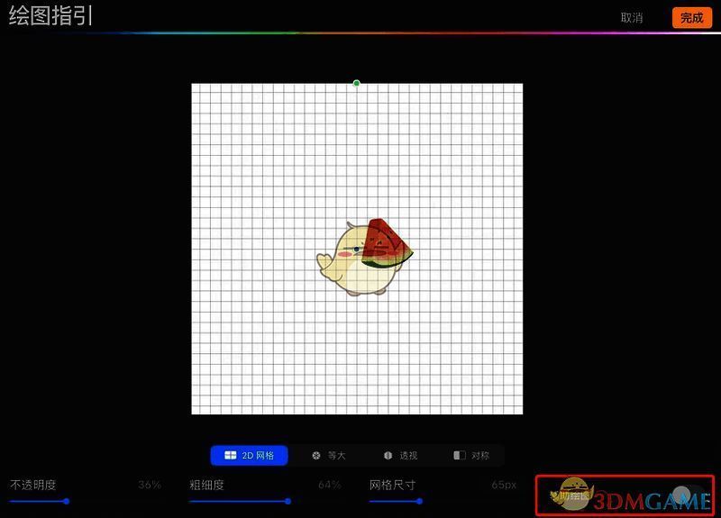 Procreate绘图指引设置界面截图