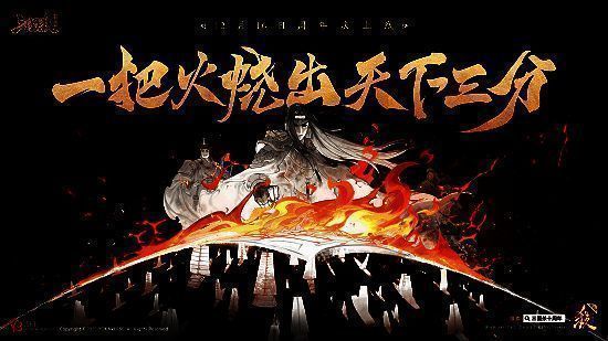 《三国杀十周年》周年庆宣传图1