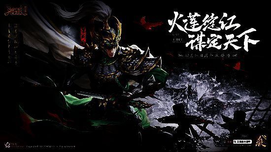 《三国杀十周年》周年庆宣传图2