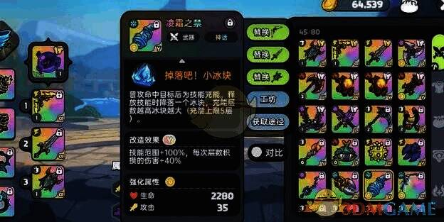 凌霜之禁武器展示