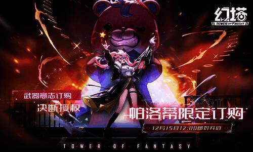 帕洛蒂相关活动宣传图