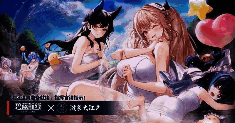 《碧蓝航线》冬季温泉活动现场图