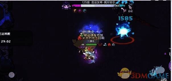 英勇之地战斗画面