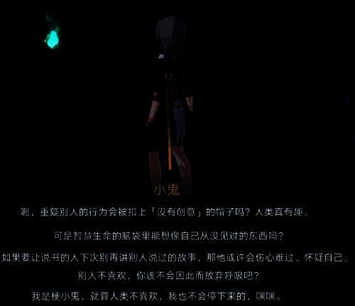 《星铁》相关配图8