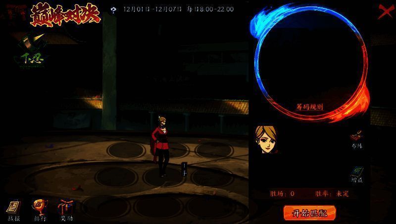 巅峰对决玩法相关图片1