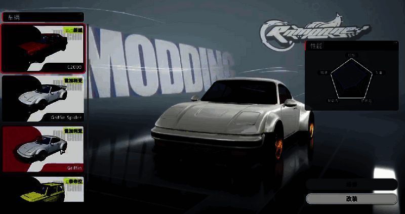 异环游戏载具操作相关图片