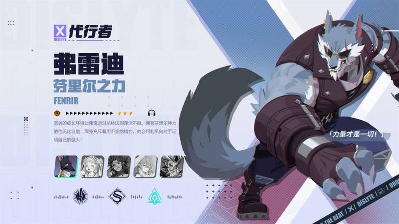 游戏中的代行者画面