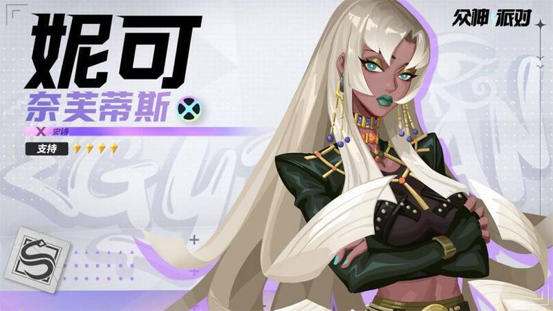 九天玄女和普罗米修斯画面