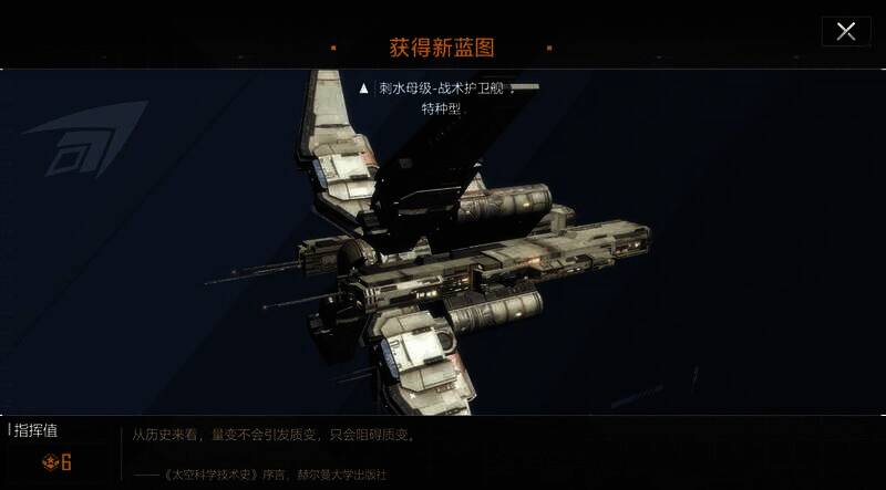 诺玛运输集团动物仿生舰船图片