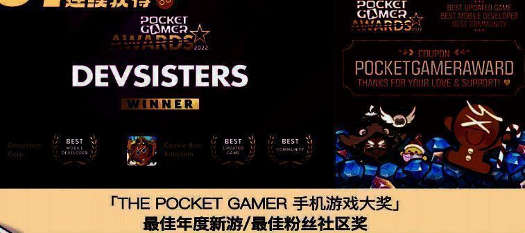 《冲呀!饼干人:王国》宣传图3