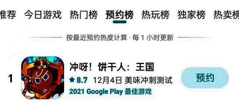 《冲呀!饼干人:王国》宣传图5